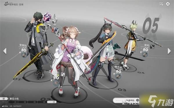 《明日方舟终末地》影拓丰碑低配队伍分享