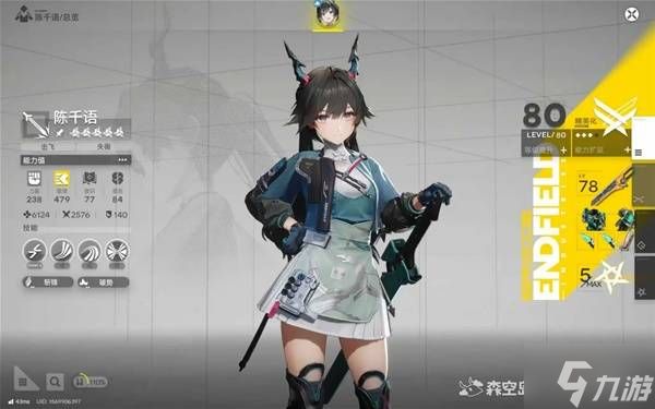 《明日方舟终末地》影拓丰碑低配队伍分享