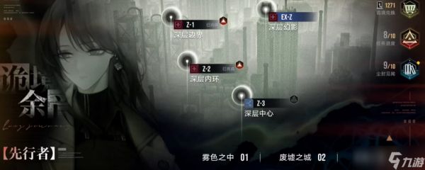 无期迷途黄色碎片怎么解