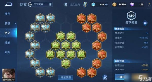 王者荣耀宫本出装出什么