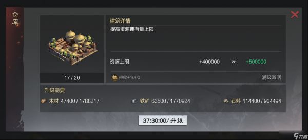 率土之滨怎么升七本