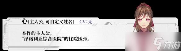 与你一同坠落！PC 平台新作视觉小说游戏《心象演算》项目正式启动！