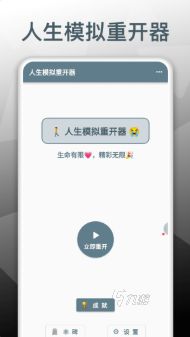 好玩的文字游戏手机版盘点 经典的文字游戏手机版推荐2026