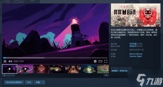 《咩咩启示录》开发商阐述定价策略：寻求商业与信任的平衡 直言“不想欺诈玩家”