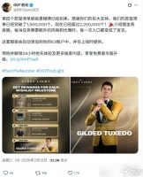 《007初露锋芒》愿望单超220万! 镀金燕尾服奖励解锁