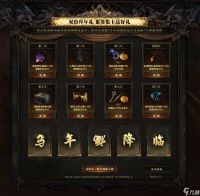 流放之路马年福利介绍