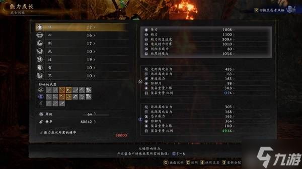 《仁王3》新手长枪玩法分享 长枪怎么玩