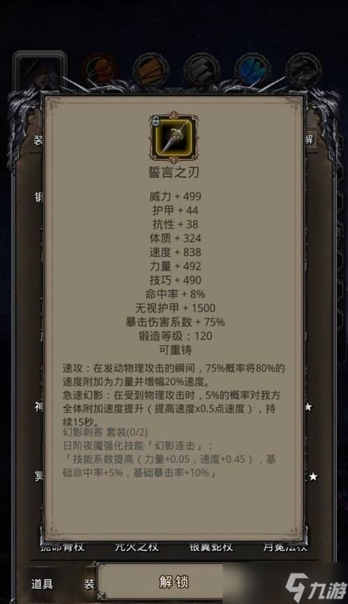 《地下城堡2图25开荒顺序探秘》（了解最佳攻略）