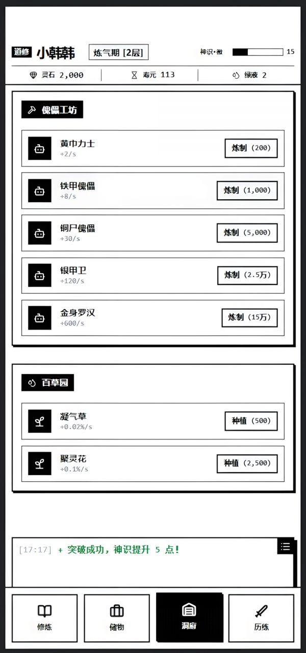 散修狂徒什么时候出 公测上线时间预告