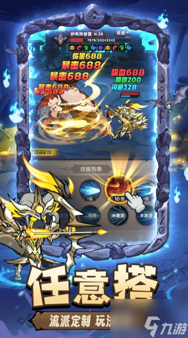 勇者远征金币获取途径