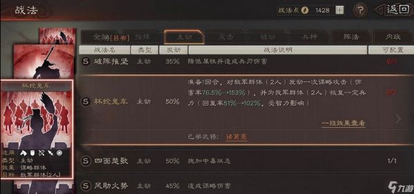 <a id='link_pop' class='keyword-tag' href='https://www.9game.cn/sgzzlb/'>三国志战略版</a>天下枪怎么搭配