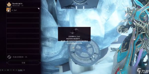 星际战甲交易大厅在哪