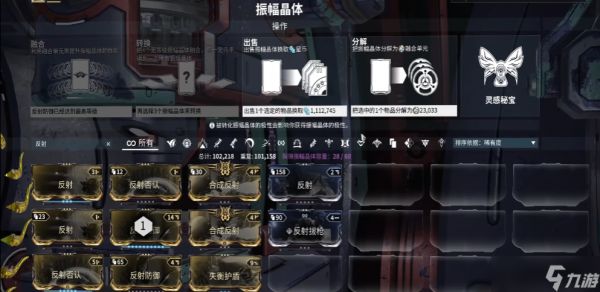 星际战甲融合单元有什么用