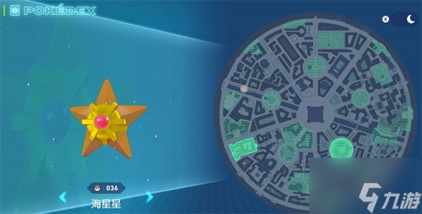 宝可梦传说ZA宝石海星如何超级进化