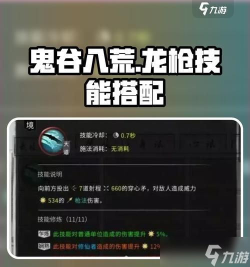 技能加武器操作方法？提升效果明显吗？