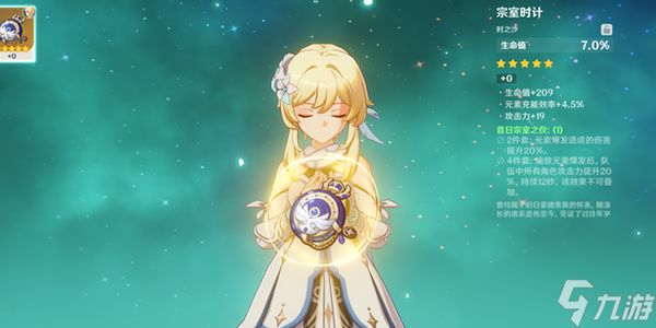 原神草主圣遗物推荐