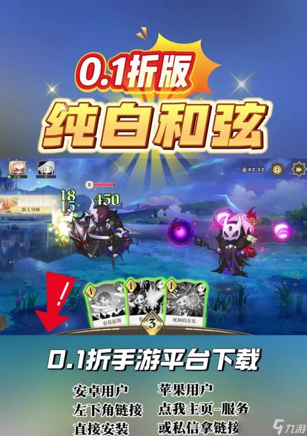 纯白和弦新手指南（以游戏为主的全面指导）