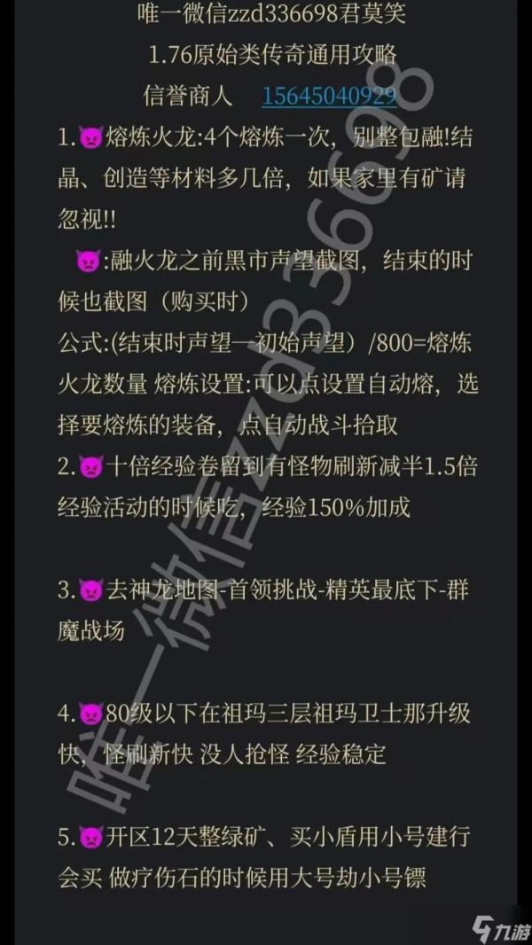 传奇霸主试玩需要注意什么？试玩过程中有哪些常见问题？