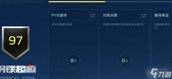 逆战未来s1赛季什么时候开始