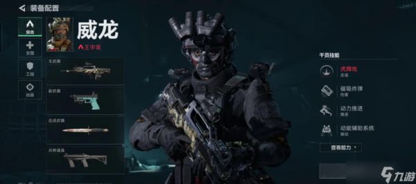 三角洲行动威龙怎么才能处决