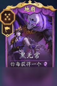 代号妖鬼地府忘忧体系常规玩法是什么