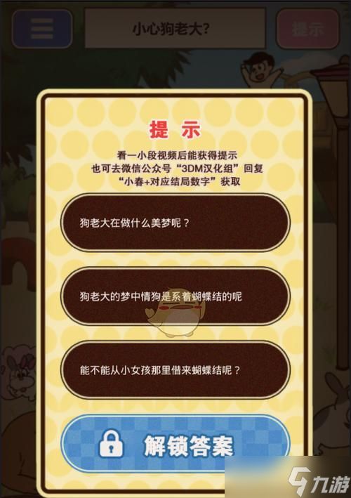 揍男友技巧大揭秘（玩转游戏世界）