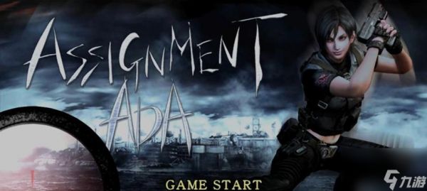 生化危机第四章回归方法是什么？