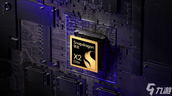 骁龙X2 Elite游戏性能大幅跃升，但暂逊苹果M5，实测帧率最高增83.4%