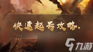 全民祖玛传奇新手怎么玩