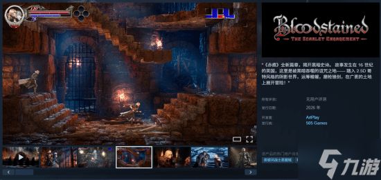 我成替身了?《恶魔城》新作被指不如它正统!