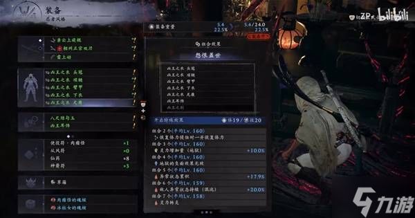 《仁王3》武士永续混沌配装推荐