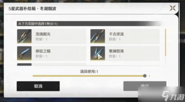 鸣潮新手宝箱选什么武器