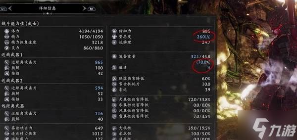 《仁王3》武士前期高容错配装攻略