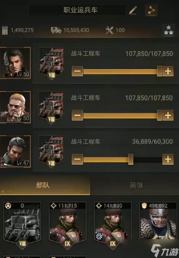 守望黎明运兵车英雄怎么选择