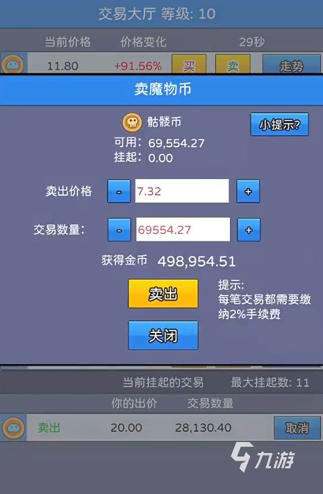 幻想世界币公测时间是什么时候 幻想世界币公测时间介绍