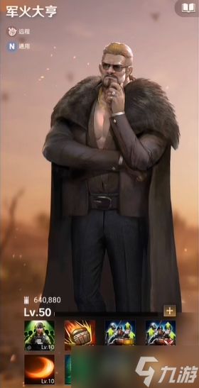 守望黎明英雄怎么搭配组合