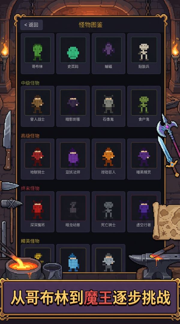 锻造与征途好玩吗 锻造与征途玩法简介