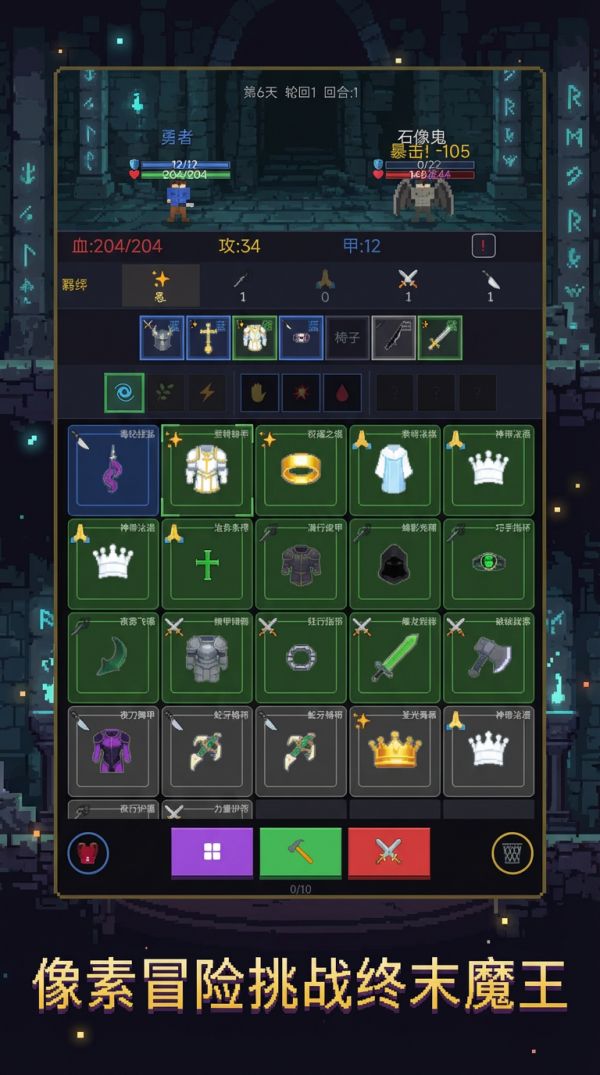 锻造与征途好玩吗 锻造与征途玩法简介