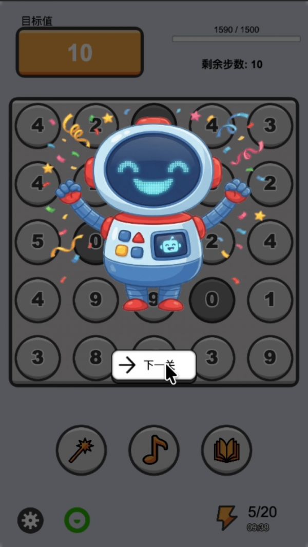 凑数大作战好玩吗 凑数大作战玩法简介