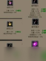 水晶装备怎么入手才能让战力飙升