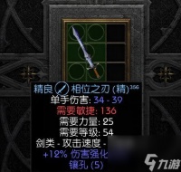 《探秘暗黑血统2中吸血武器的打造方法》 深入了解游戏中吸血武器的制作工艺与技巧