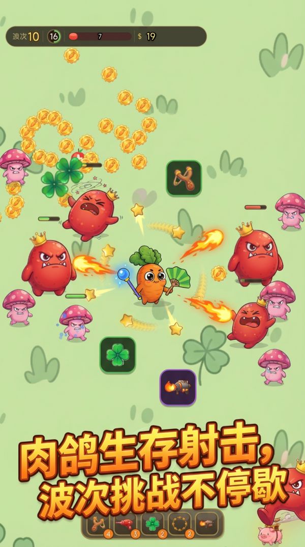 萝卜兄弟肉鸽什么时候出 公测上线时间预告