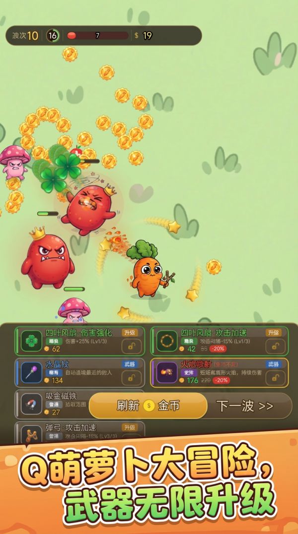 萝卜兄弟肉鸽什么时候出 公测上线时间预告