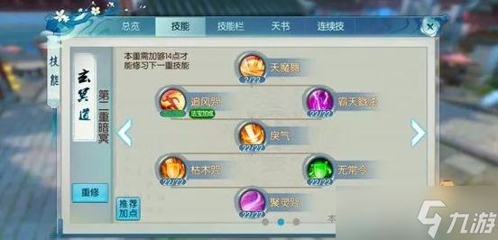 诛仙手游鬼王什么加点