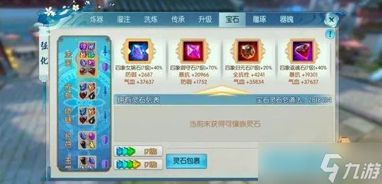 诛仙手游鬼王什么加点