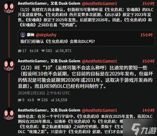 曝《生化10》目标2029年发布！《生化9》DLC开发中