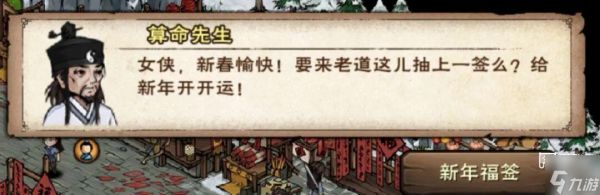 烟雨江湖新春庙会活动攻略2026