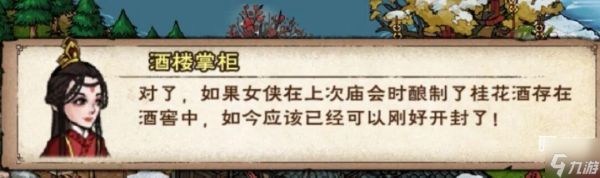 烟雨江湖新春庙会活动攻略2026