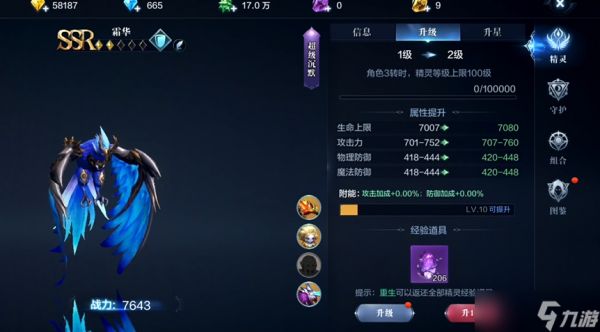 全民奇迹2斗士适合什么精灵