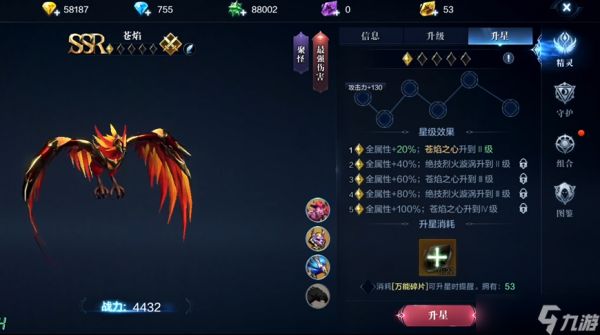 全民奇迹2斗士适合什么精灵